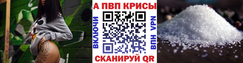 Наркотические вещества Белогорск Конопля A-PVP мега ссылка ГАШИШ