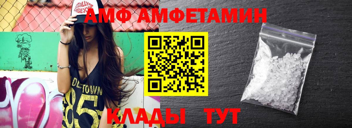 Амфетамин  Вход с VPN  Белогорск  Амфетамин Розовый 