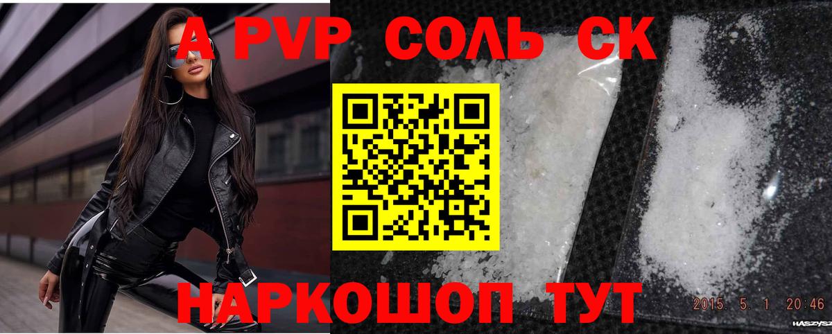 Alpha PVP кристаллы Белогорск