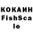 Кокаин Fish Scale Akiba So2