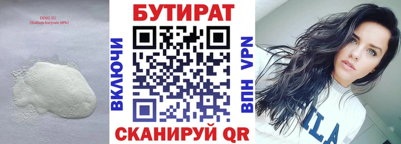 как найти закладки  Белогорск  Бутират Butirat 