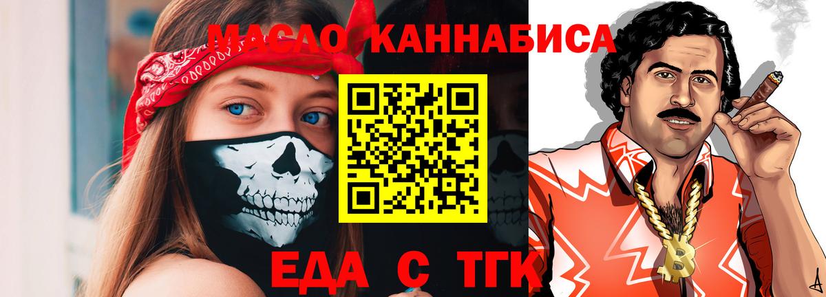 Cannafood конопля  Вход с VPN  Белогорск 