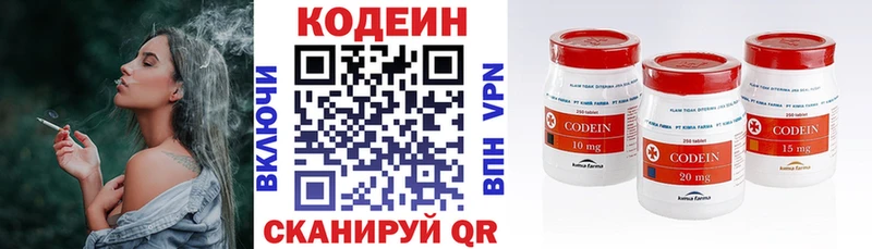 darknet наркотические препараты  KRAKEN вход  Белогорск  где купить наркоту  Кодеин напиток Lean (лин) 