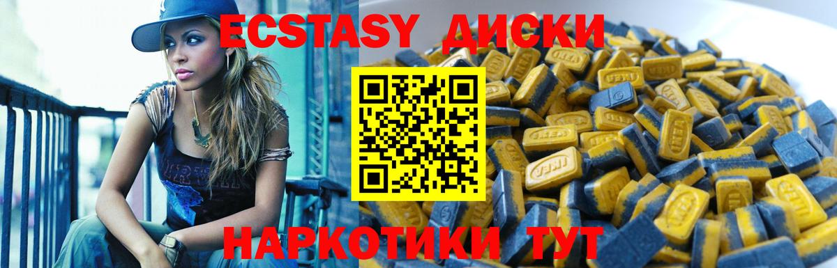 MEGA рабочий сайт  Вход с VPN  ЭКСТАЗИ  Белогорск  ЭКСТАЗИ TESLA 