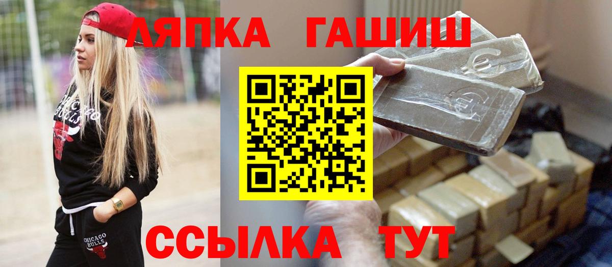 Белогорск  ГАШИШ Cannabis  ГАШИШ гашик  Вход с VPN 
