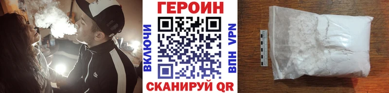 ГЕРОИН Heroin Белогорск