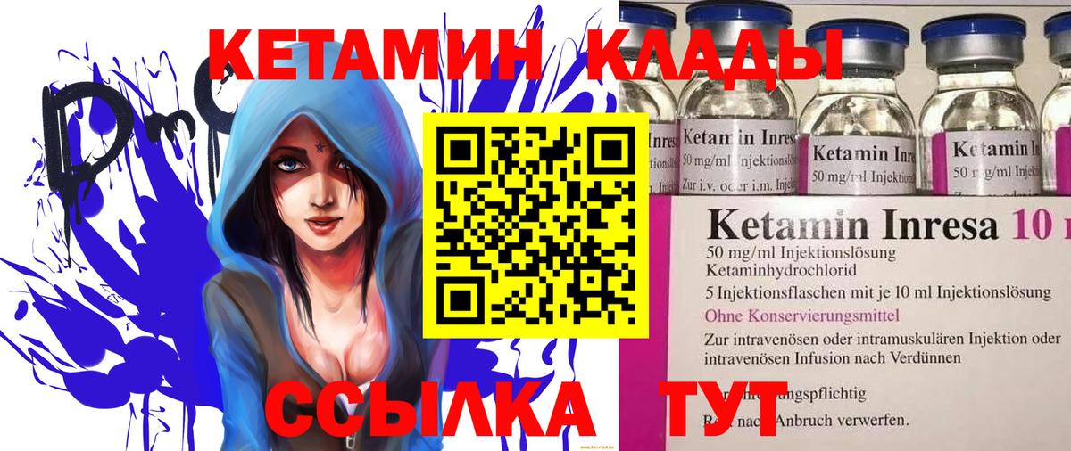 Белогорск  Кетамин VHQ  Кетамин VHQ  Вход с VPN 