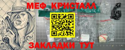 меф VHQ Братск