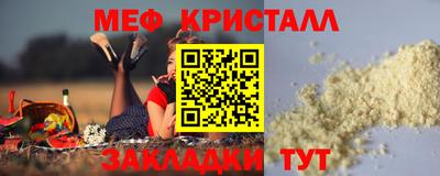меф VHQ Братск