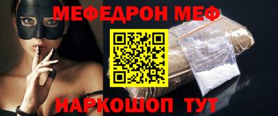 меф VHQ Братск