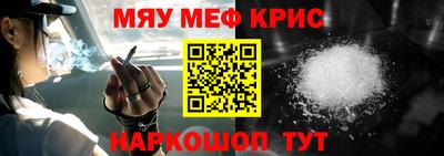 меф VHQ Братск