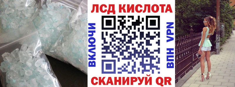 ЛСД экстази кислота  Белогорск 