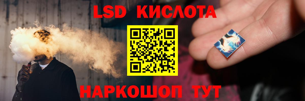 ЛСД экстази кислота  Вход с VPN  Белогорск 