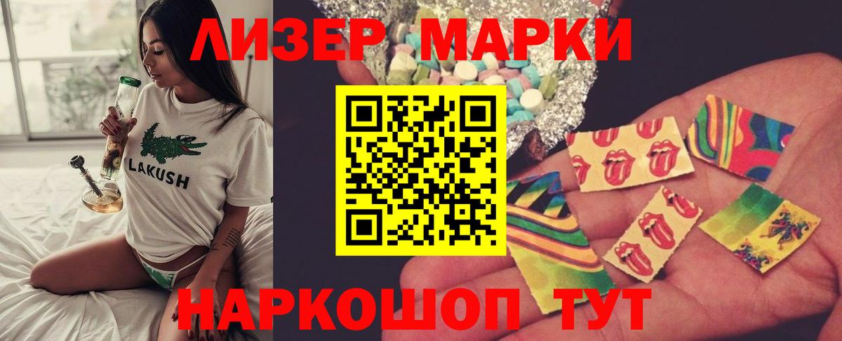 Лсд 25 экстази ecstasy Белогорск