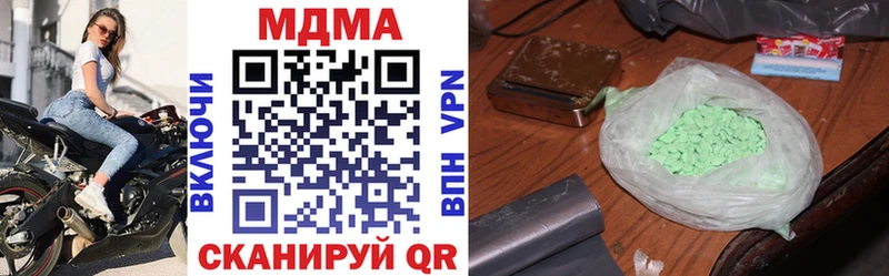 ссылка на мегу ссылка  Белогорск  МДМА кристаллы 