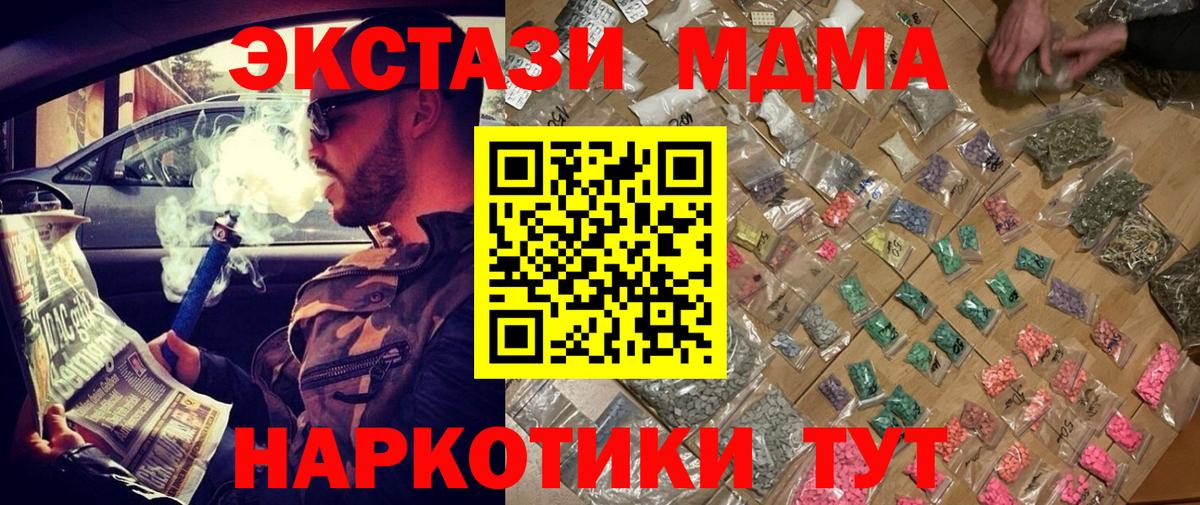 МДМА VHQ Белогорск