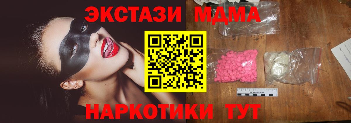 Белогорск  МДМА crystal  МДМА Molly  Вход с VPN 