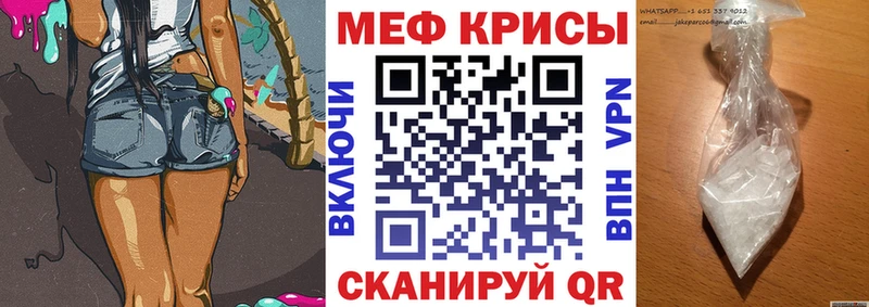 МЕФ кристаллы где купить наркотик Белогорск