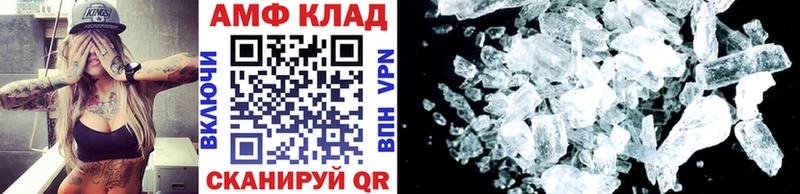 Первитин Methamphetamine закладка Белогорск