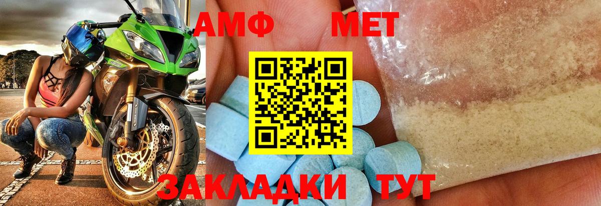 Метамфетамин винт  Вход с VPN  Белогорск  Метамфетамин винт 