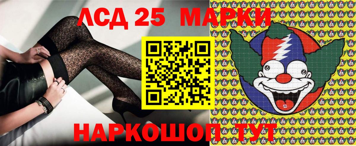 Марки 25I-NBOMe 1,8мг Белогорск