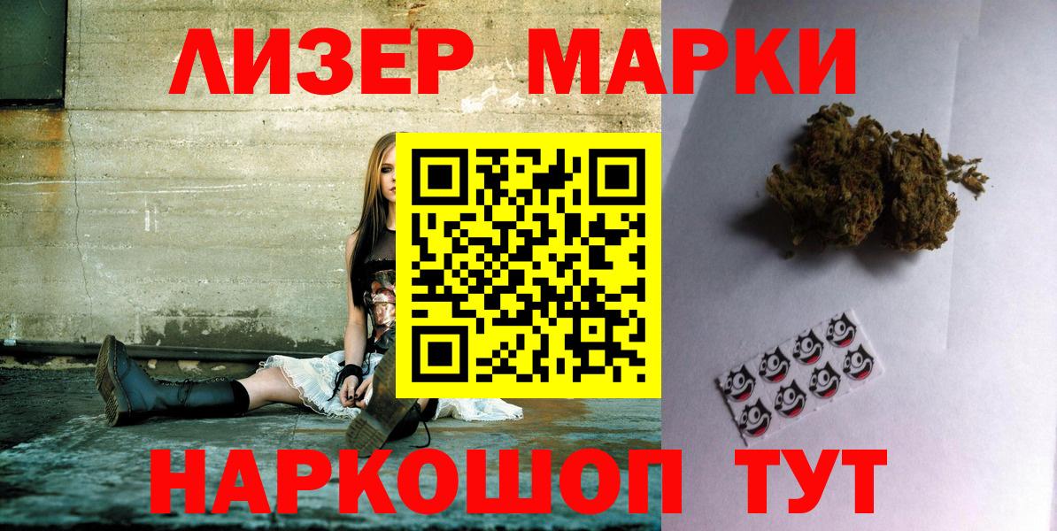 Белогорск  Марки N-bome 1,8мг  Вход с VPN  Марки N-bome 1,8мг 