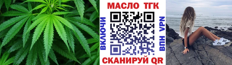 купить наркоту  Белогорск  ТГК жижа 
