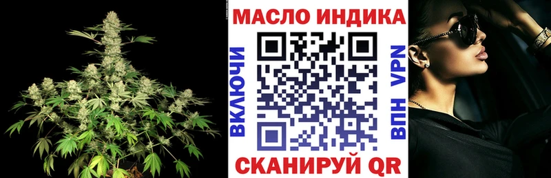ТГК гашишное масло Белогорск