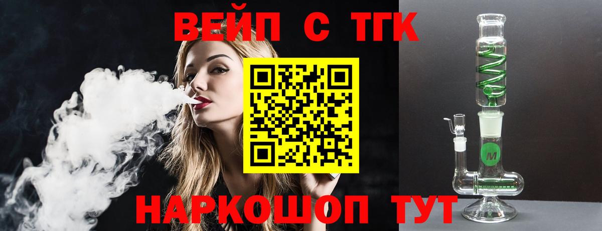 Дистиллят ТГК концентрат  Вход с VPN  Белогорск 
